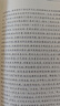 抱朴子外篇（全2册） 三全本精装无删减中华书局中华经典名著全本全注全译 实拍图