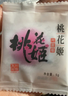 东阿阿胶桃花姬阿胶糕180g礼袋款即食送妈妈礼物送长辈女礼品营养滋养好礼 实拍图