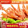 贻庆食品泉州特产洪濑卤味凤爪鸡爪小吃熟食零食真空包300g 休闲零食 香辣味鸡爪 300g 实拍图