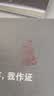 漢墨 影灰高顶朱砂印泥 陶瓷印泥盒书法盖章用大印泥缸4件套印泥朱膘30g 文房四宝篆刻印章用印泥 实拍图