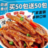 香辣小鱼仔小鱼干开袋即食下饭菜小鱼仔毛毛鱼小吃湖南特产小零食 混合味 买20送20【共40包】超值推荐 实拍图