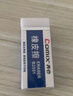 齐心（COMIX）纳米净小号橡皮擦6块装 易擦不留痕超干净儿童学生文具考试美术素描橡皮擦B2576白 实拍图