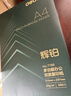 得力（deli）辉铂A4打印纸 80g500张单包复印纸 进口原纸 双面加厚草稿纸 打印作业 书写绘画 7786【品质升级】 实拍图