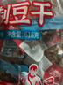 香香嘴 五香卤豆干 非遗传统散装休闲小吃追剧出游零食小包装袋装 618g 实拍图