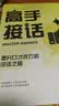 【全2册】高手接话+幽默回话 正版原著高情商接话技巧回话有招演讲发言技巧 人际交往高情商高效率沟通书籍 晒单实拍图