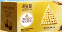 费列罗 巧克力 2粒*48条 96粒1200g 婚礼装 零食糖果 喜糖 生日礼物 实拍图