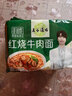 五谷道場五谷道场红烧牛肉面100g*5袋 +小鸡炖蘑菇98g*5包 实拍图