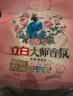 立白洗衣粉大师香氛洁清新除菌去渍洗衣粉手洗机洗深层去渍不伤手 大师香氛洗衣粉350g+100g 实拍图