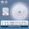 雷士（NVC）led灯盘吸顶替换灯芯灯泡灯板圆形磁吸灯条光源模组40瓦白光6500K 实拍图