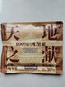三只松鼠【大满坚果】每日坚果750g/30袋 坚果礼盒零食礼包 团购送礼 实拍图