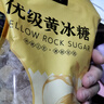 谷耘滇云南老冰糖小粒优级黄冰糖特产手工多晶冰糖块3斤瓶装包邮1斤袋装 【拇指大小】适合泡酒、煮糖水 500g×1袋【共1斤】 实拍图