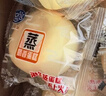 港荣蒸蛋糕奶香480g面包饼干纯蛋糕早餐零食西式糕点心甜品礼品盒物箱 实拍图