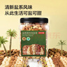 京东京造鲜来多 高配盐焗混合坚果1kg/罐每日坚果夏果开心果碧根果腰果 实拍图