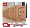 得力(deli)10只60mm混浆250g牛皮纸文件盒档案盒加厚财会档案盒资料盒  考试收纳P05620 实拍图