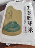 柴火大院 生态胚芽米2.5kg 东北大米5斤 2.5kg*1袋 实拍图