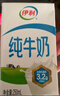 伊利严选牧场纯牛奶 250ml*16盒 全脂牛奶 礼盒装新老包混发 实拍图
