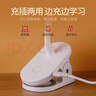 美的（Midea）LED夹子台灯儿童卧室床头宿舍书桌学生学习充电式家用小台灯 实拍图