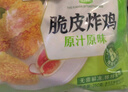 圣农鸡米花原味 250g*3 劲爆鸡米花 裹粉炸鸡半成品 休闲小食空气炸锅 实拍图