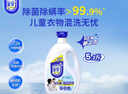 家安（HomeAegis）酵素阳光净菌洗衣液（专为有孩家庭研制）2.6KG 敏感肌适用抑菌 实拍图