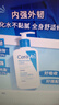 适乐肤（CeraVe）C乳236ml（男士女士生日礼物保湿补水乳液身体乳面霜张凌赫同款） 实拍图