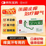 九芝堂 足光散 20g*6袋/盒 实拍图
