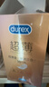 杜蕾斯（durex）避孕套超薄玻尿酸三合一16只 安全套成人计生情趣001套套byt裸感 实拍图
