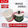 KDA三寸 8厘米 小光盘 CD-R 220MB  24X 档案系列 空白光盘 刻录碟片 刻录盘 桶装50片 实拍图