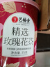 艺福堂花草茶 新花平阴原产重瓣胎玫瑰花茶75g/罐 无熏硫大朵养生搭菊花 实拍图