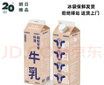 朝日唯品生牛乳咖啡专享餐饮商业用冷藏鲜牛奶鲜牛乳950ml 【2盒】唯品生牛乳1L-顺丰 实拍图