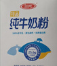 三元（SAN YUAN）纯牛奶粉400g 生牛乳高钙高蛋白全家奶粉非独立包装节日送礼 实拍图