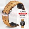 码仕适用华为手表表带秋冬Watch5/4/3/GT7/GT6/5/gt4/3/2/Pro/荣耀Magic2磨砂牛皮带浅棕银扣22mm 实拍图