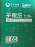 亚太森博本色护眼打印纸A4 80g500张*5包一箱 学生复印纸 近视防控认证 整箱2500张【加厚款】 实拍图