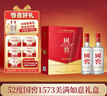泸州老窖 国窖1573 浓香型 白酒 52度500ml*2瓶 美满如意礼盒 送礼含礼袋 实拍图