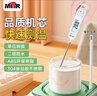 MITIR食品液体温度计厨房油温计婴儿奶温计洗澡水温计TP677背光款 实拍图