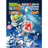 植物大战僵尸2武器秘密之你问我答科学漫画·宇宙卷（含卡牌游戏）六一儿童节礼物女孩男孩  实拍图