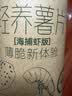 西域美农海捕虾版轻养薯片100g*3 非油炸鸡内金定西土豆橄榄油 健康零食  实拍图