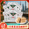 冠生园 葱油味压缩饼干118g*10 户外应急营养饱腹干粮徒步露营 实拍图