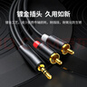 绿联3.5mm转双莲花头音频线一分二 红白2RCA公对公一拖二连接线 手机电脑电视转接音响功放 3米90654 实拍图