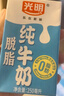 光明脱脂纯牛奶250ml*24盒 零脂肪好营养家庭量贩装整箱 实拍图