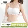 七海秋一次性内衣文胸女纯棉出行旅游出差抹胸免洗日抛胸罩白色2件L 实拍图