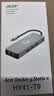 宏碁（acer）Type-C扩展坞USB-C转HDMI转换器4K60Hz投屏USB3.0分线器千兆网口pd充电拓展坞九合一 实拍图