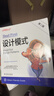 Head First设计模式（第二版） 实拍图