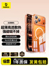倍思【冰透磁吸|散热快】适用iphone17promax手机壳苹果17promax保护套全包磁吸透明防摔 实拍图