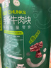 蒙都 手撕牛肉干 原味388g 牛肉粒 牛肉碎块 袋装 散称 肉干肉脯 清真 实拍图