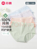 芬腾 内裤女纯棉升级10A抑菌4条装新款透气柔软简约三角裤 实拍图