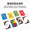 出棋必胜UNO纸牌正版桌游卡牌经典优诺乌诺多人休闲聚会桌面游戏 实拍图