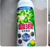 碧浪除菌洗衣原液雨后初晴1.6斤瓶装 1次去黄 7天抑味 【刘宇宁心选】 实拍图