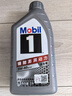 美孚（Mobil）极光银美孚先进全合成汽机油5W-40 SP级1L配方新升级新老包装发货 实拍图