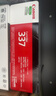 佳能（Canon)硒鼓CRG337(适用MF249dw/MF246dn/MF243d/MF236n） 实拍图