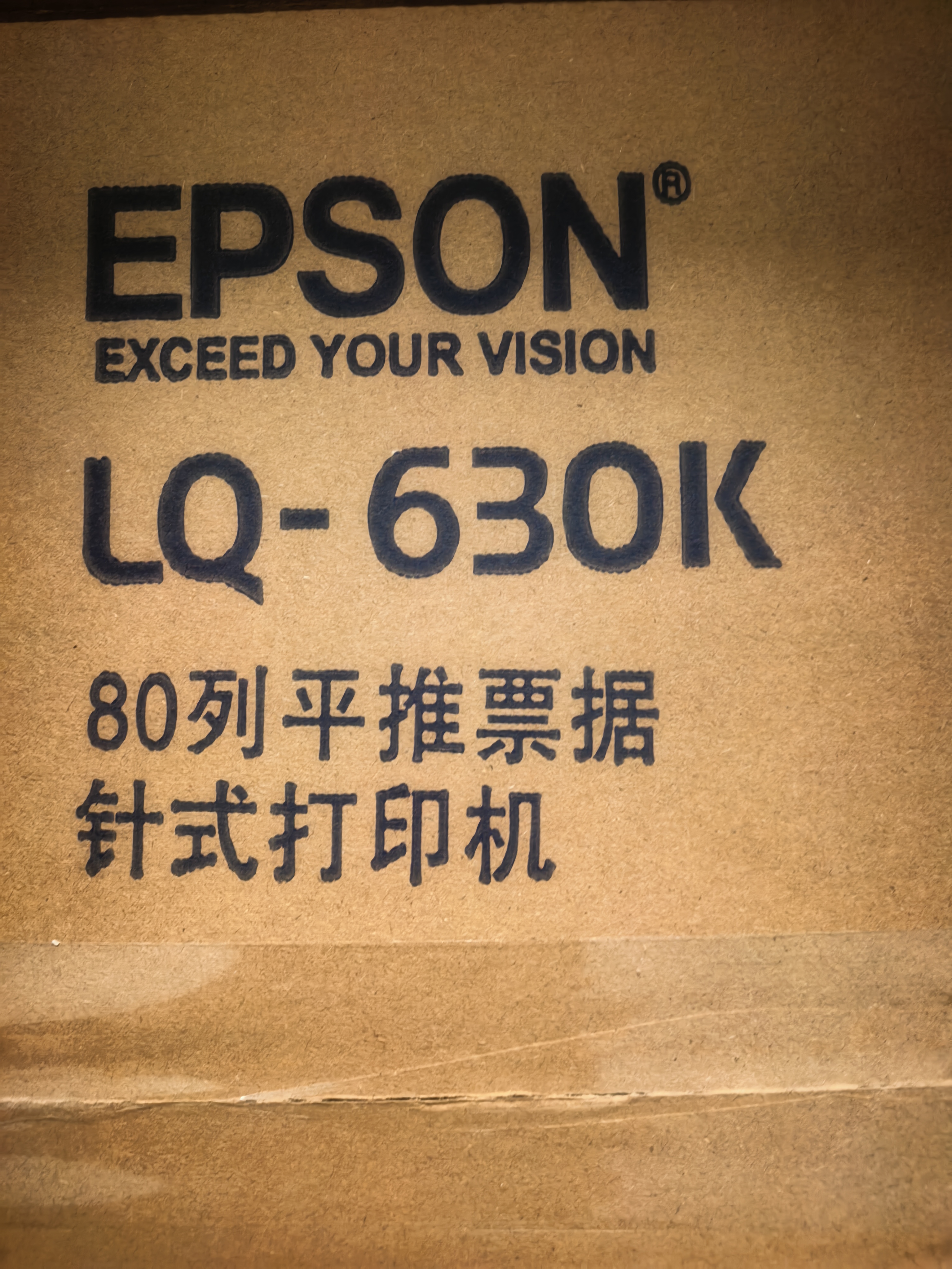 爱普生（EPSON）全新LQ-630K635K730Kll735Kll三联发票出库销售单票据针式打印机 爱普生LQ-630K(1-3联)基础款 官方标配 实拍图